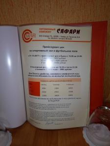 Фотография Сафари 1